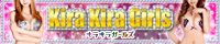 KiraKiraGirls～キラキラガールズ
