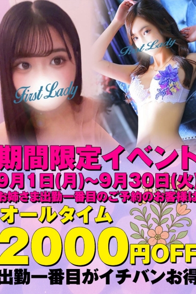 出勤一番割!!_2