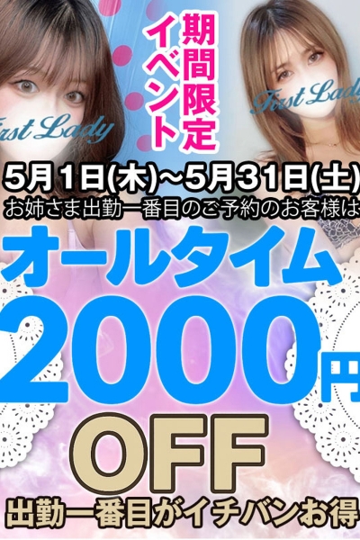 出勤一番割!!_2
