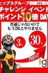 デリヘル素人妻御奉仕倶楽部ヒップス松戸店：創業２２周年イベント
