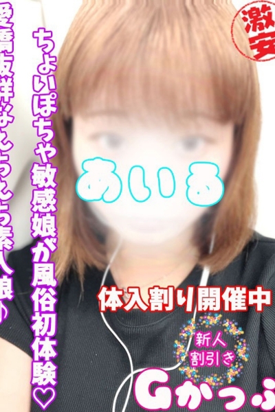 あいる
