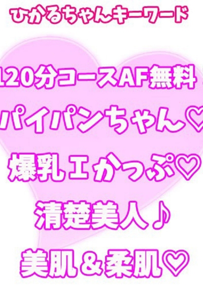 ひかる_3
