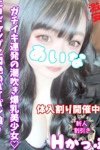 西川口ぷよステーション：あいな