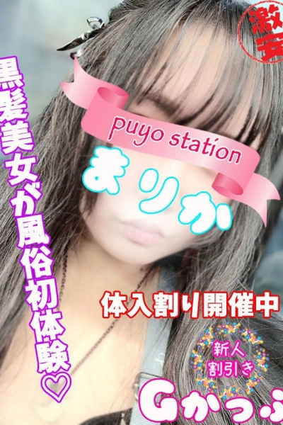 まりか