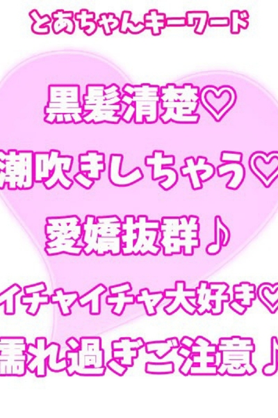 とあ_2