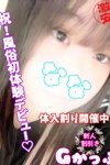 西川口ぷよステーション：なな