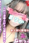 デリヘル 西川口ぷよステーション|まりか
