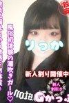 りっか