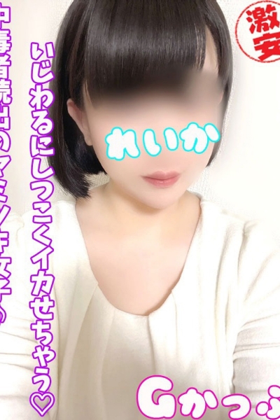れいか