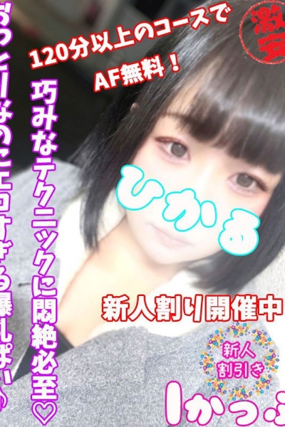 ひかる