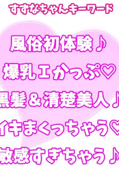 すずな_3