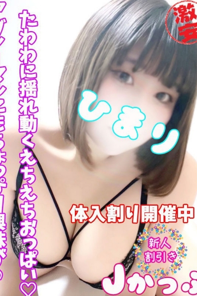ひまり