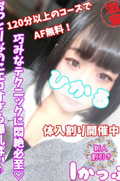 ひかる