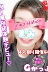 西川口ぷよステーション：まみ