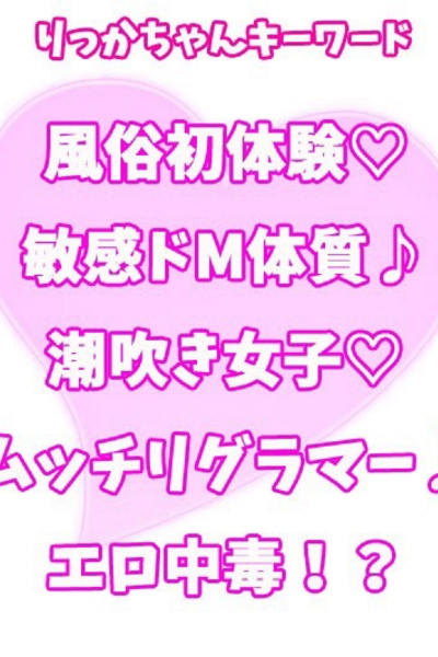 りっか_3