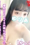 ゆりあ