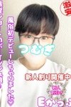 つむぎ