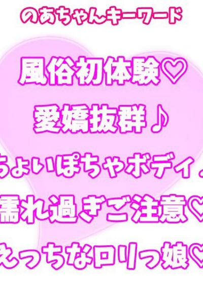 のあ_3