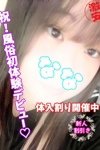 西川口ぷよステーション：なな