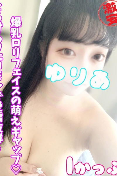 ゆりあ