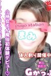 デリヘル西川口ぷよステーション：まみ