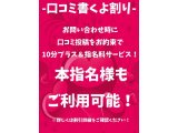 デリヘル割引情報写真