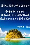 デリヘル完熟ばなな上野：ばななの日！～2025～