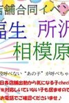 3店舗合同イベント