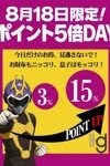 美熟女倶楽部 Hip’春日部店：22周年第2弾！