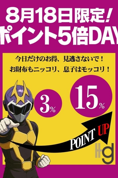 22周年第2弾！