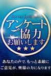 デリヘル 素人妻ご奉仕倶楽部Hip’s西川口店|お客様の声は「宝」