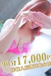 デリヘル 素人妻ご奉仕倶楽部Hip’s西川口店|りあん