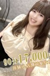 デリヘル素人妻ご奉仕倶楽部Hip’s西川口店：みなと