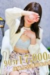 デリヘル素人妻ご奉仕倶楽部Hip’s西川口店：りん