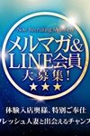 デリヘル 素人妻ご奉仕倶楽部Hip’s西川口店|メルマガ・LINE！