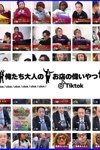 デリヘル 素人妻ご奉仕倶楽部Hip’s西川口店|俺えら　TikTok