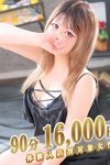 デリヘル素人妻ご奉仕倶楽部Hip’s西川口店：れんか