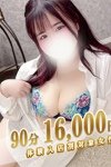 なつ