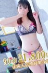 デリヘル素人妻ご奉仕倶楽部Hip’s西川口店：ゆりか