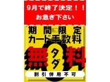 デリヘル割引情報写真