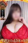 デリヘルBBW(BigBeautifulWoman)：愛須