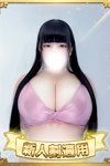 BBW(BigBeautifulWoman)：新山