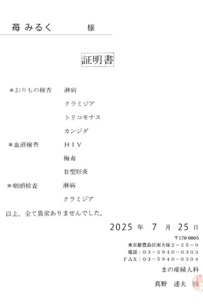 苺_4
