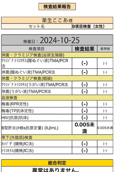 栗生_4