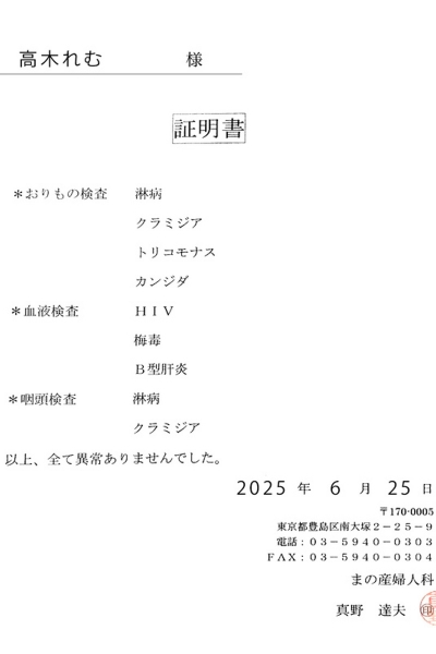 高木_4