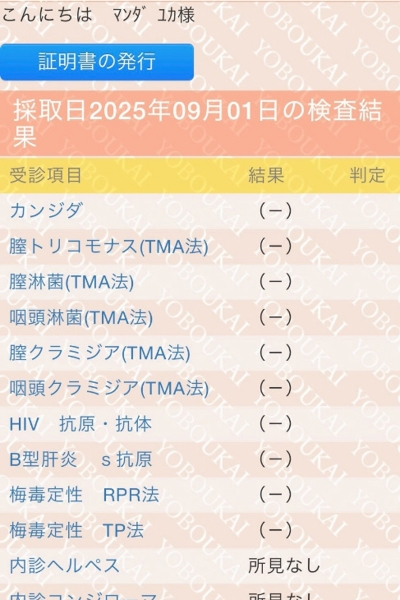 萬田_4