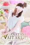デリヘルあなたに逢いたくて：柚木