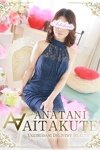 デリヘルあなたに逢いたくて：葉山