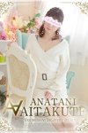 デリヘルあなたに逢いたくて：榎本