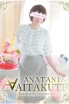 デリヘルあなたに逢いたくて：片岡